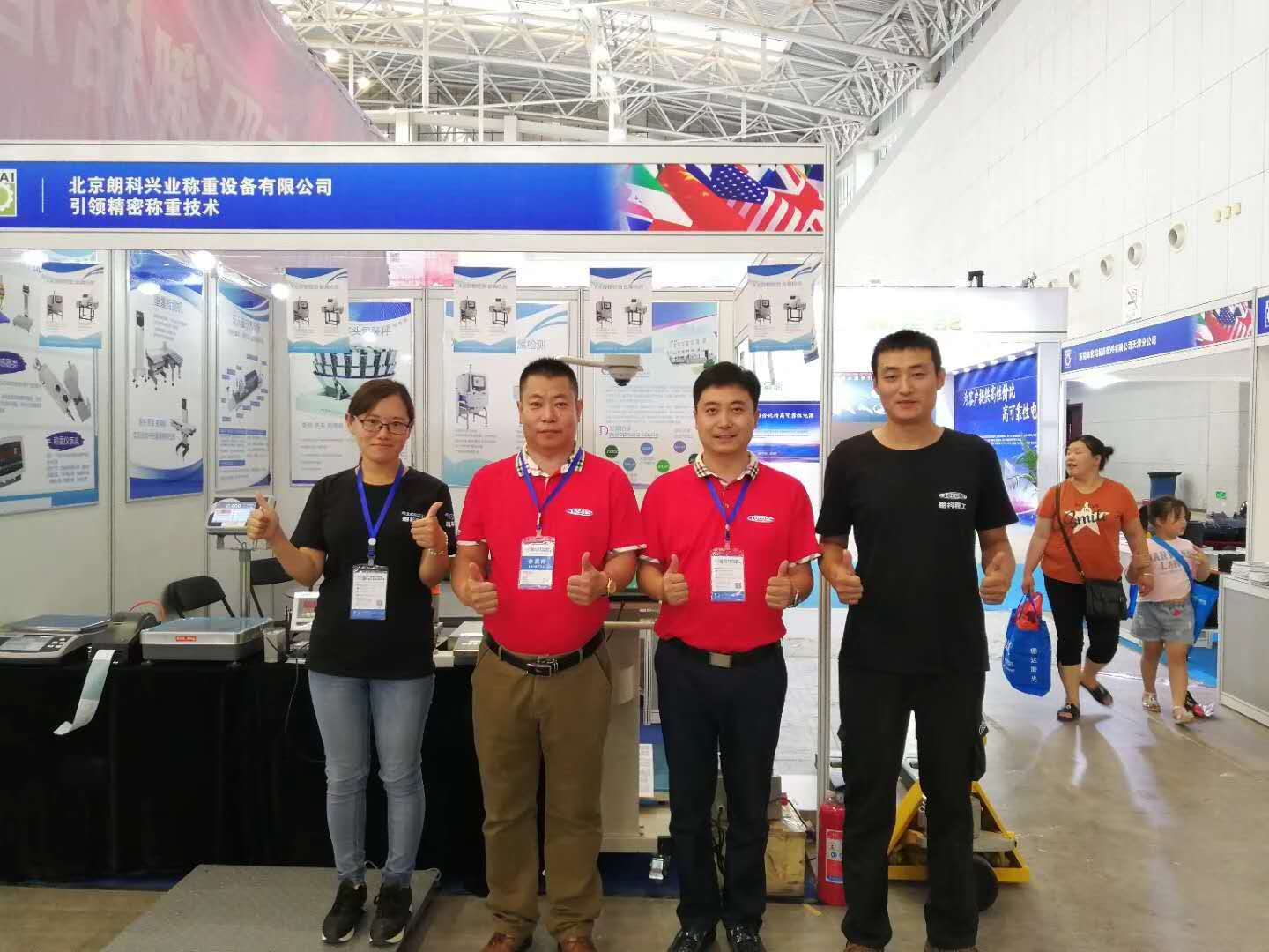 北京朗科兴业展会成功落幕