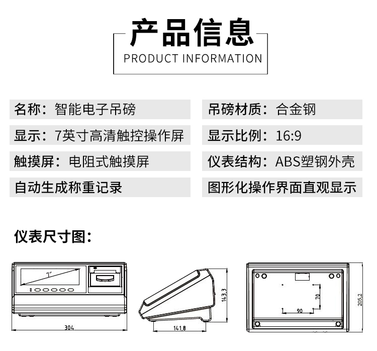 彩色大屏幕显示电子吊秤 3吨无线智能打印吊秤可自动打印过磅称重数据吊钩秤 称重数据自动存储在吊秤示例图7